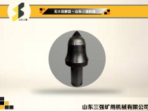 無(wú)火花截齒-三強硬巖截齒
