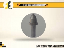S120掘進(jìn)機截齒-山東三強機械