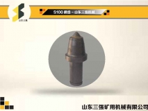 S100掘進(jìn)機截齒-山東三強機械