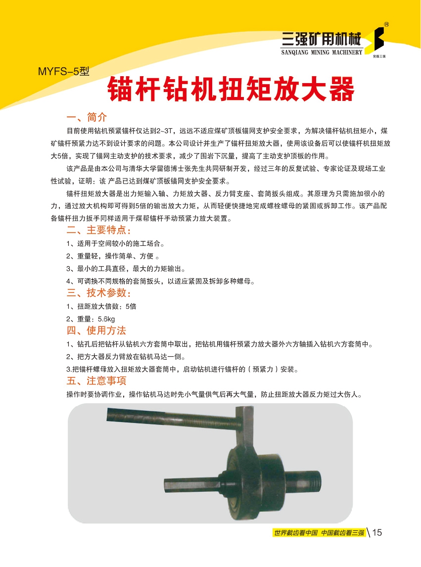 山東三強截齒