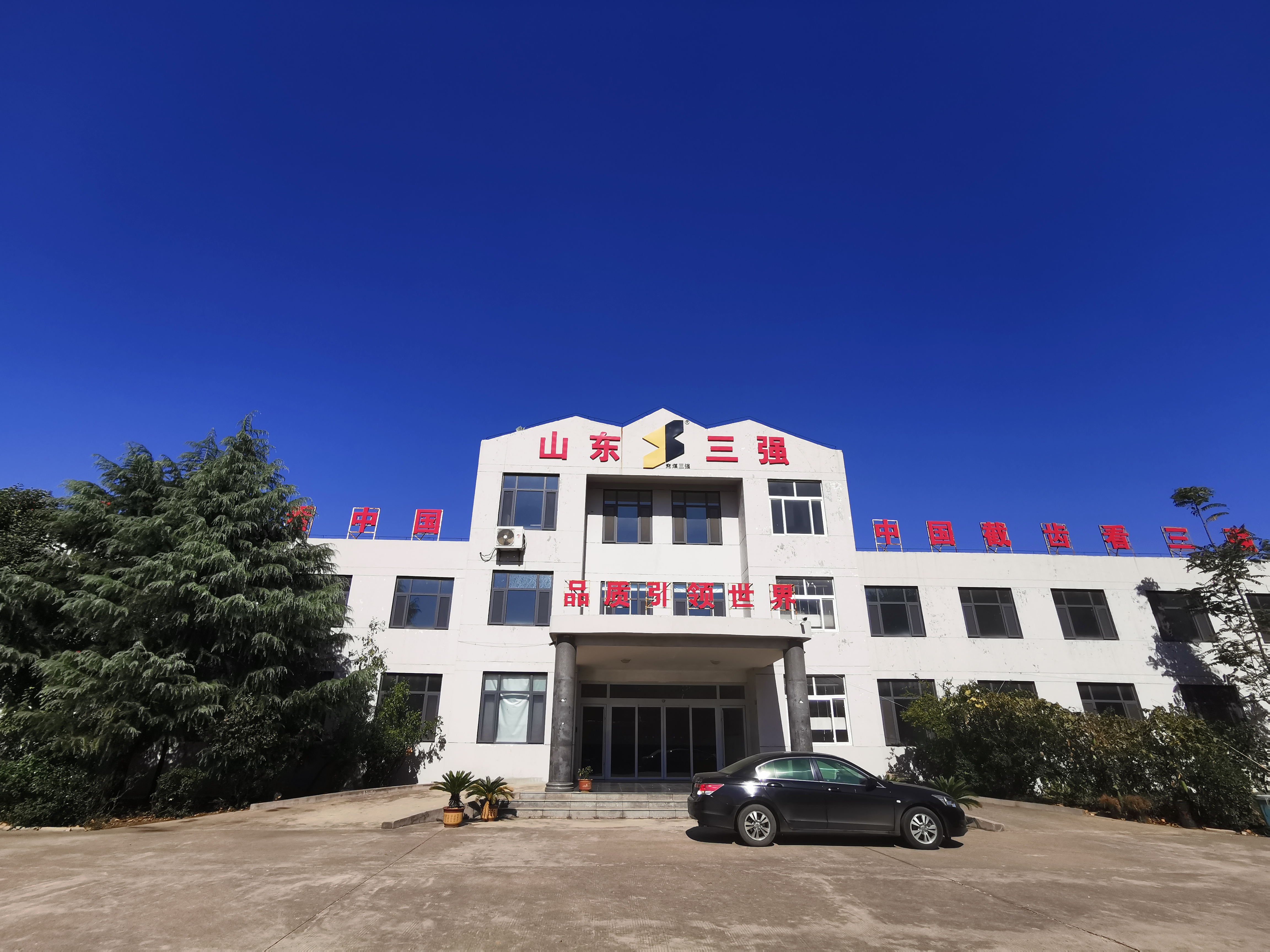 山東三強截齒